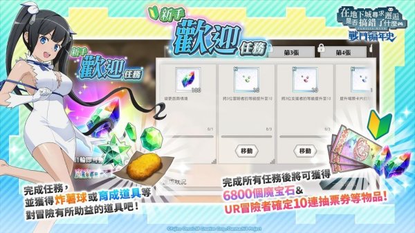 《在地下城尋求邂逅是否搞錯了什麼：戰鬥編年史》正式開服 與原作熟悉角色並肩冒險