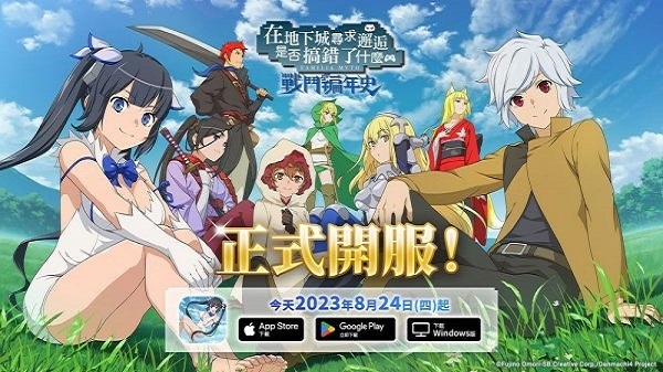 《在地下城尋求邂逅是否搞錯了什麼：戰鬥編年史》正式開服 與原作熟悉角色並肩冒險