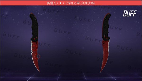 CSGO|玄學飾品赤紅之網