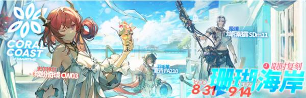 明日方舟|SideStory「理想城」復刻即將開啟【新增服飾】|悠然假日 HDm74