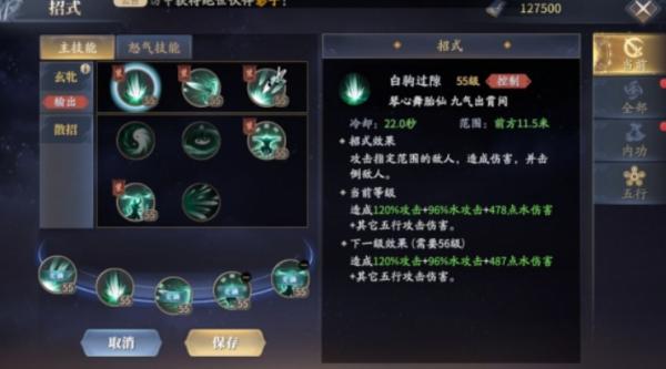 慶餘年|雙劍技能搭配攻略
