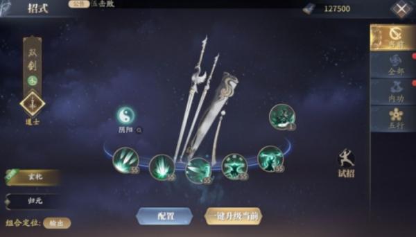 慶餘年|雙劍技能搭配攻略