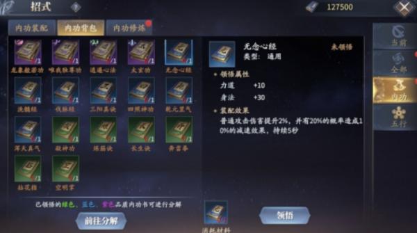 慶餘年|雙劍技能搭配攻略