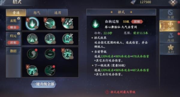 慶餘年|雙劍技能搭配攻略