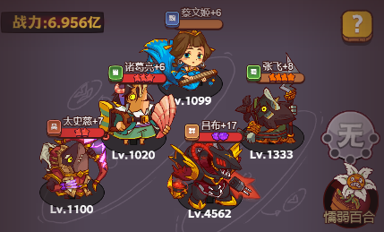 鹹魚之王食神大賽挑戰陣容推薦