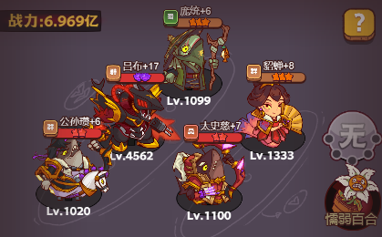 鹹魚之王食神大賽挑戰陣容推薦