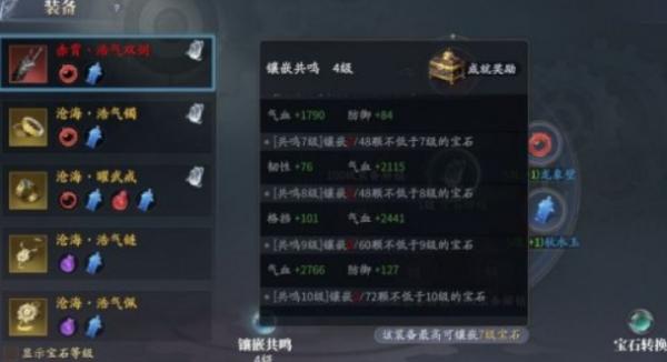 慶餘年|雙劍寶石推薦