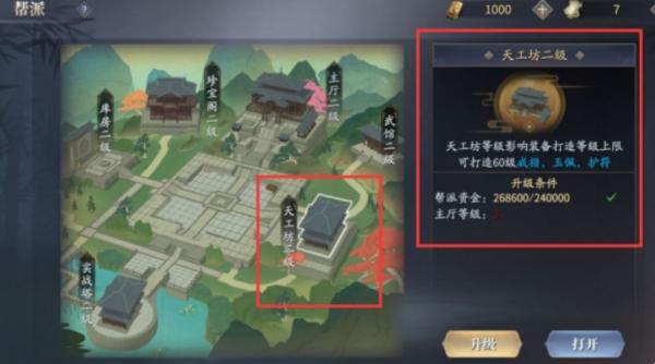 慶餘年|裝備怎樣快速獲取