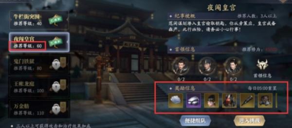 慶餘年|裝備怎樣快速獲取