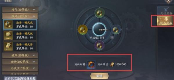 慶餘年|裝備怎樣快速獲取