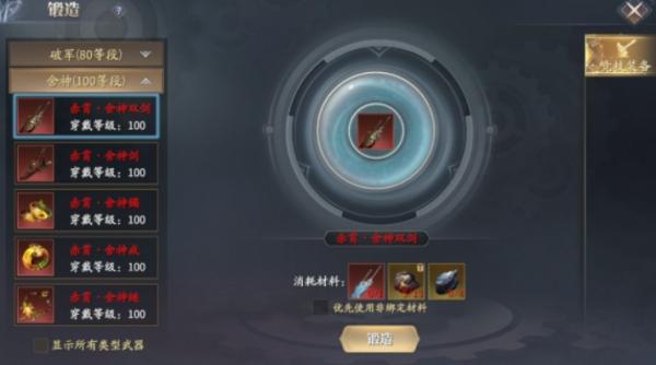 慶餘年|裝備怎樣快速獲取