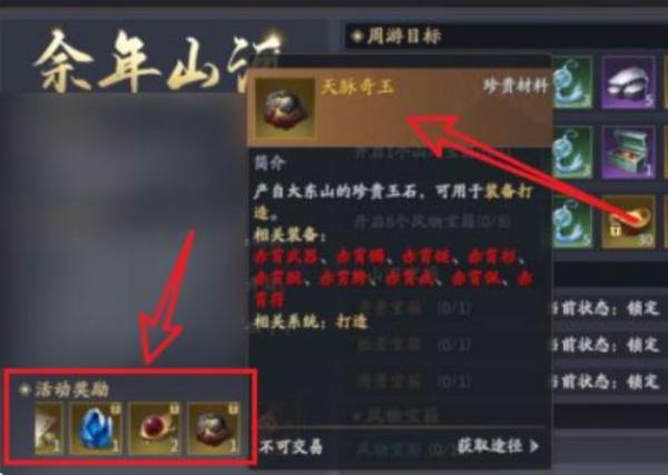 慶餘年|裝備怎樣快速獲取