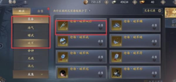 慶餘年|裝備怎樣快速獲取