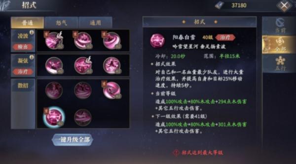 慶餘年|金色天脈怎么快速獲取