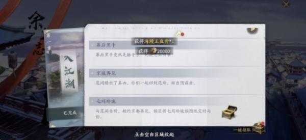 慶餘年|異聞怎么觸發