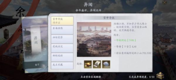慶餘年|異聞怎么觸發