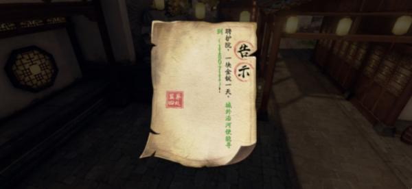 慶餘年|異聞怎么觸發