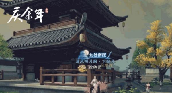 慶餘年|異聞怎么觸發