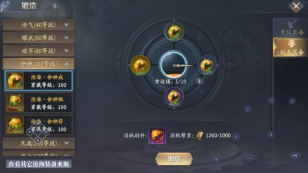 慶餘年|如何快速提升修為