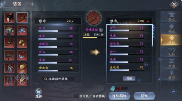 慶餘年|如何快速提升修為