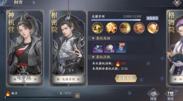慶餘年|如何快速提升修為