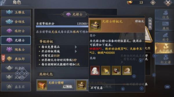 慶餘年|如何快速提升修為