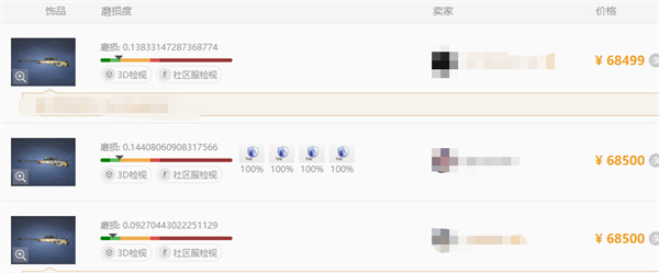 CSGO|龍之傳說AWP多少钱