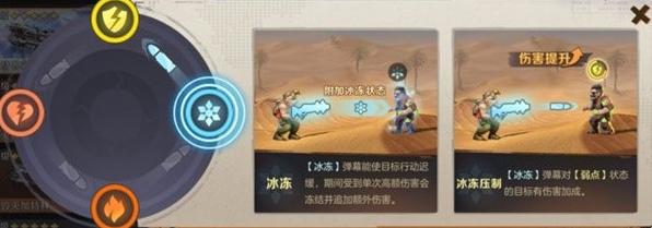 合金彈頭覺醒|噴冰槍與火焰炮武器介紹