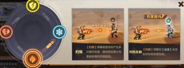 合金彈頭覺醒|噴冰槍與火焰炮武器介紹