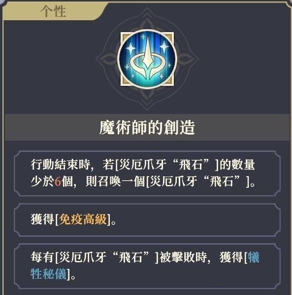 鈴蘭之劍神兵試煉飛石位置機制介紹新手攻略