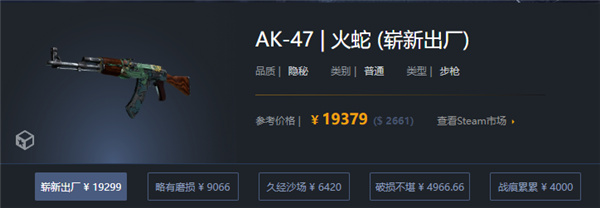 CSGO|AK47水耕火蛇介绍|AK47火蛇开什么箱子