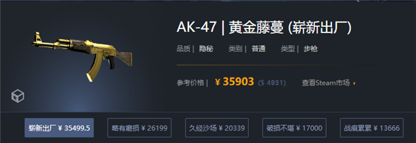 CSGO|AK47金色阿拉伯風價格介绍|AK47金色阿拉伯風开什么箱子