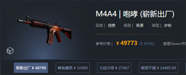 CSGO|M4A4咆嚎價格|M4A4咆嚎開什么箱子