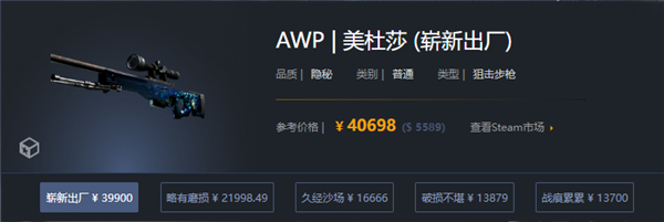 CSGO|AWP梅杜莎價格|AWP梅杜莎開什么箱子