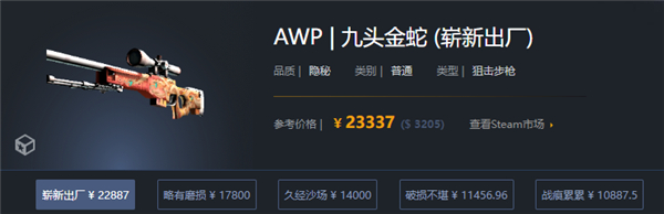 CSGO|AWP沙漠九頭蛇價格介绍|AWP沙漠九頭蛇用什么箱子抽