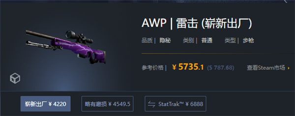 CSGO|AWP閃電雷擊價格介绍|AWP閃電雷擊用什么箱子抽