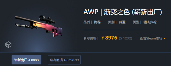 CSGO|AWP漸層彩虹價格|AWP漸層彩虹用什么箱子抽