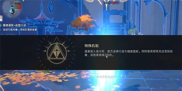 崩壞星穹鐵道|蜃樓遁影任務全攻略