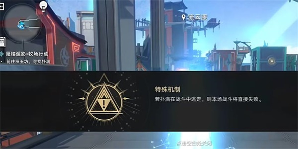 崩壞星穹鐵道|蜃樓遁影任務全攻略