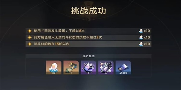 崩壞星穹鐵道|蜃樓遁影任務全攻略