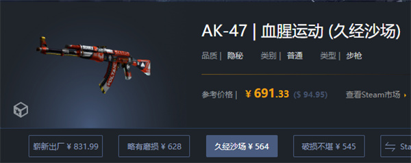 CSGO|AK47血紅運動用什麼箱子抽