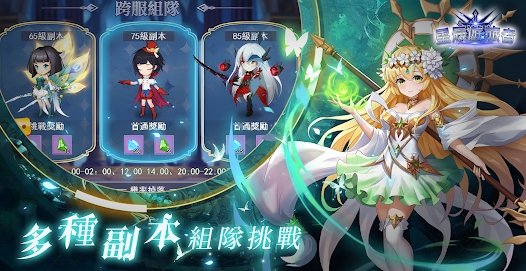 代號：Nova星辰遊旅者|最新兌換碼禮包碼序號一覽|兌換碼使用方法