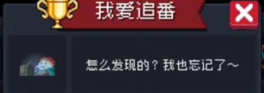 元氣騎士|全成就解鎖攻略