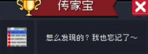 元氣騎士|全成就解鎖攻略