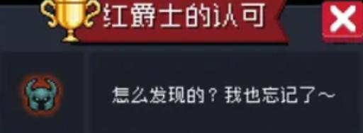 元氣騎士|全成就解鎖攻略