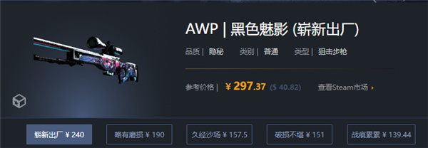 CSGO|AWP穎黑價格介绍|AWP穎黑用什麼箱子抽