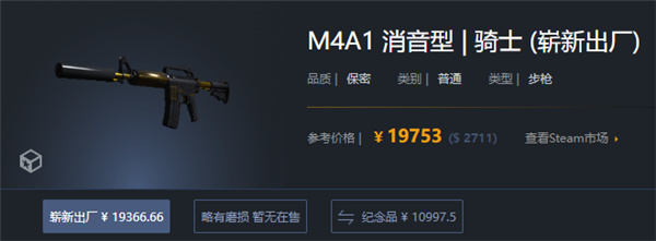 CSGO|M4A1-S騎士價格介绍|M4A1-S騎士用什麼箱子抽