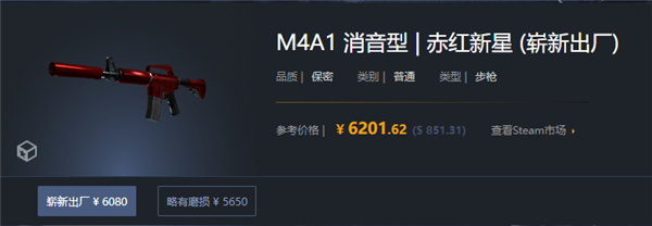 CSGO|M4A1-S赤熱紅焰價格介绍|M4A1-S赤熱紅焰用什麼箱子抽