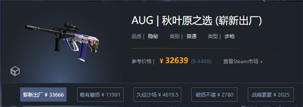 CSGO|AUG秋葉原認證價格介绍|AUG秋葉原認證用什麼箱子抽