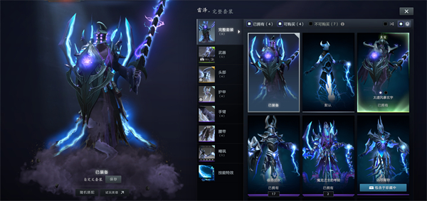 《DOTA2》夏季客戶端更新 全新玩家行為系統、全新渲染功能和全新兵器庫